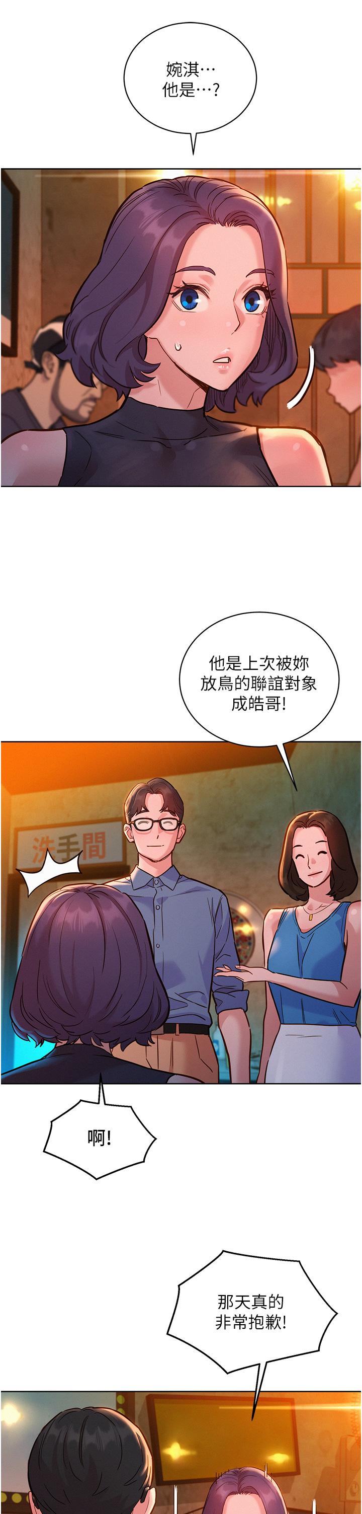 友情万睡