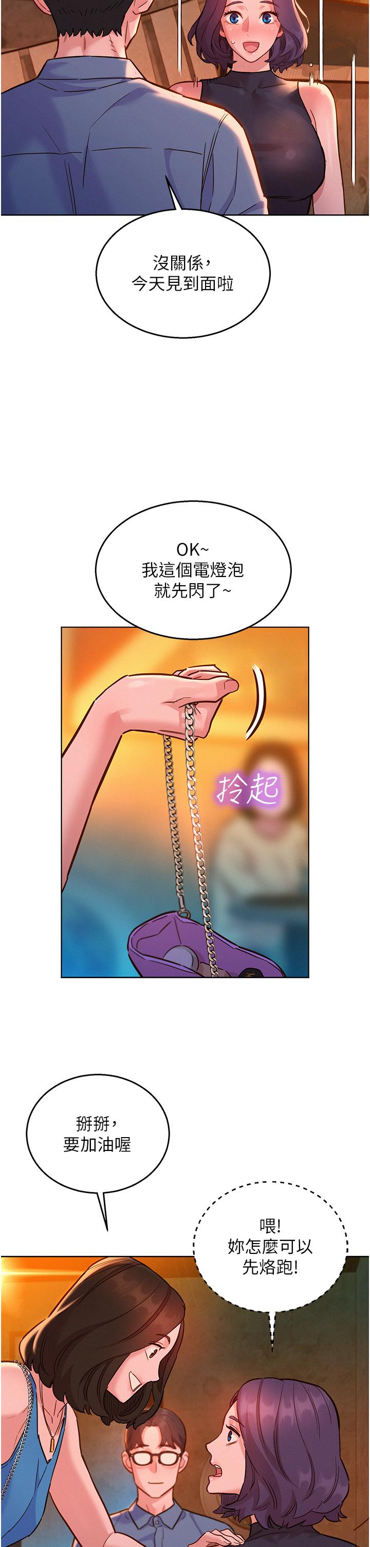 友情万睡