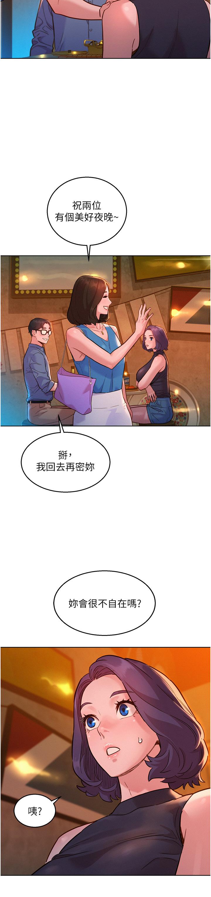 友情万睡