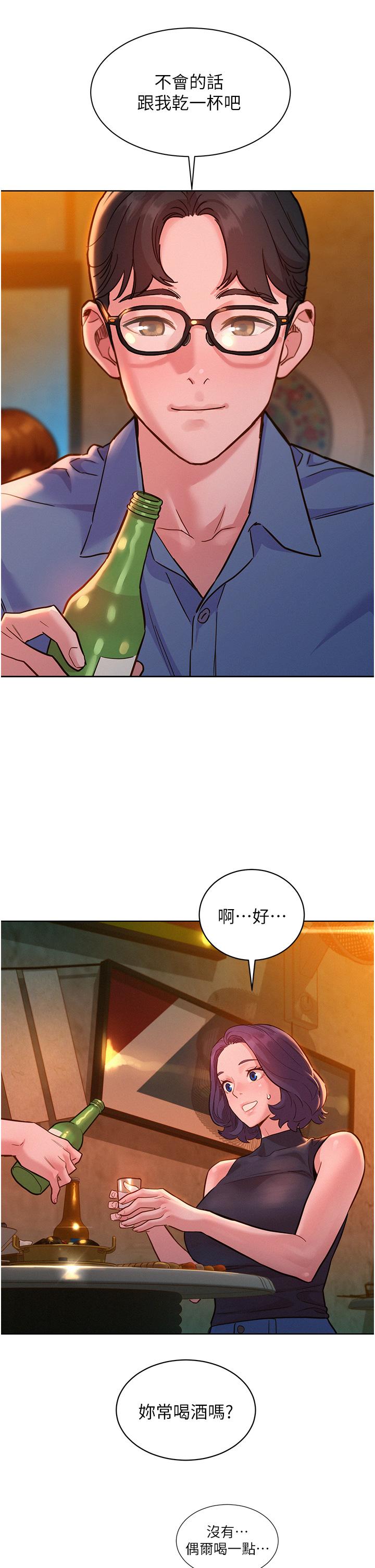 友情万睡