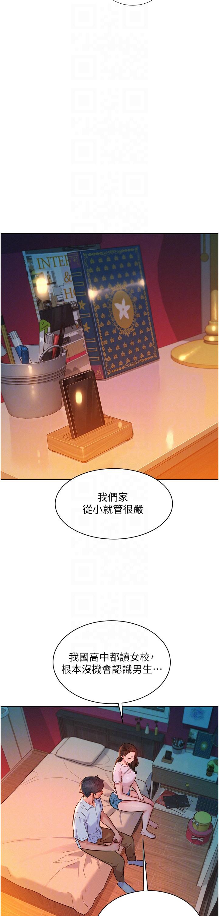 友情万睡