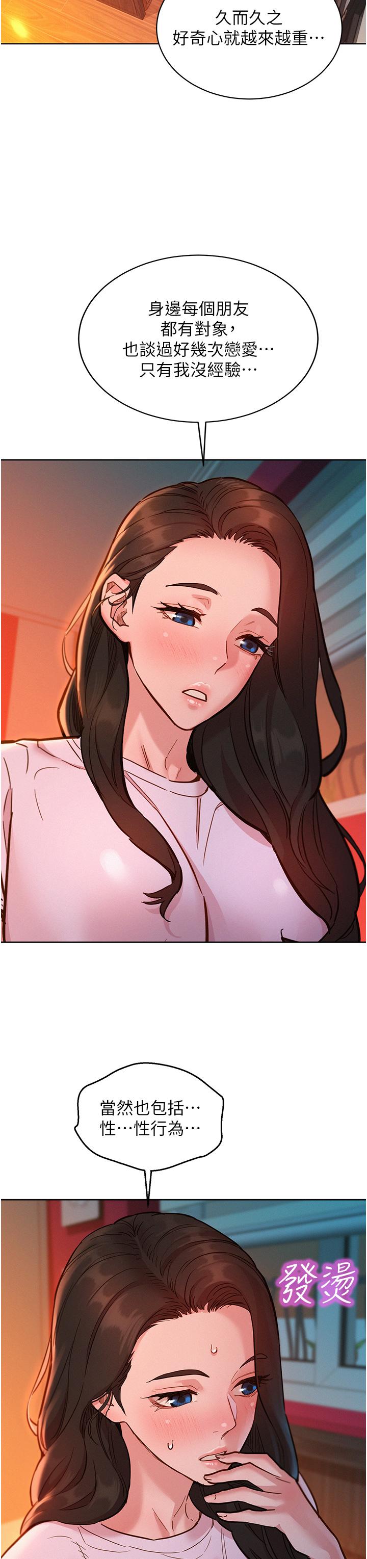 友情万睡