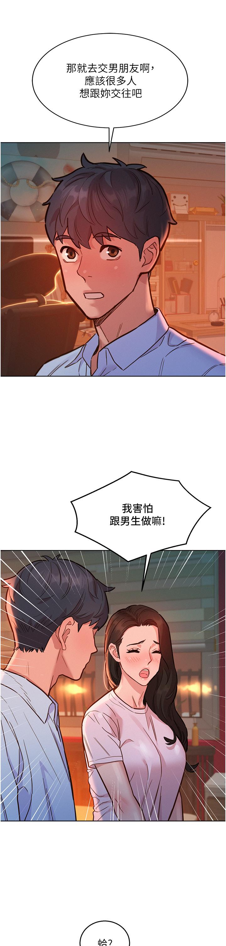 友情万睡