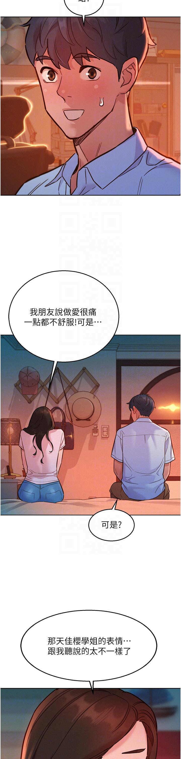 友情万睡