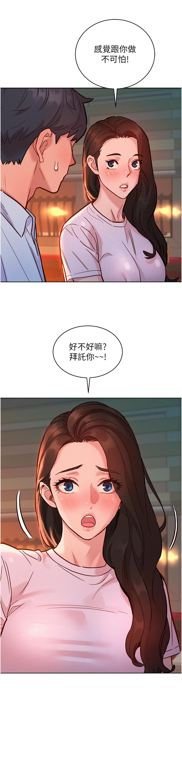 友情万睡