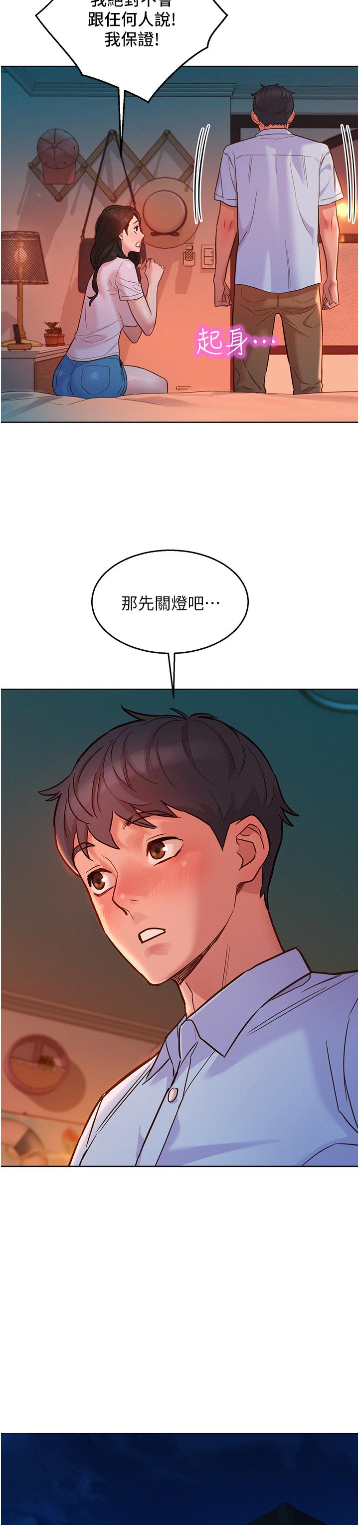 友情万睡