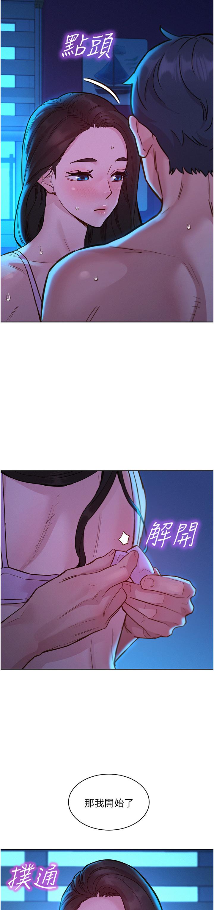 友情万睡