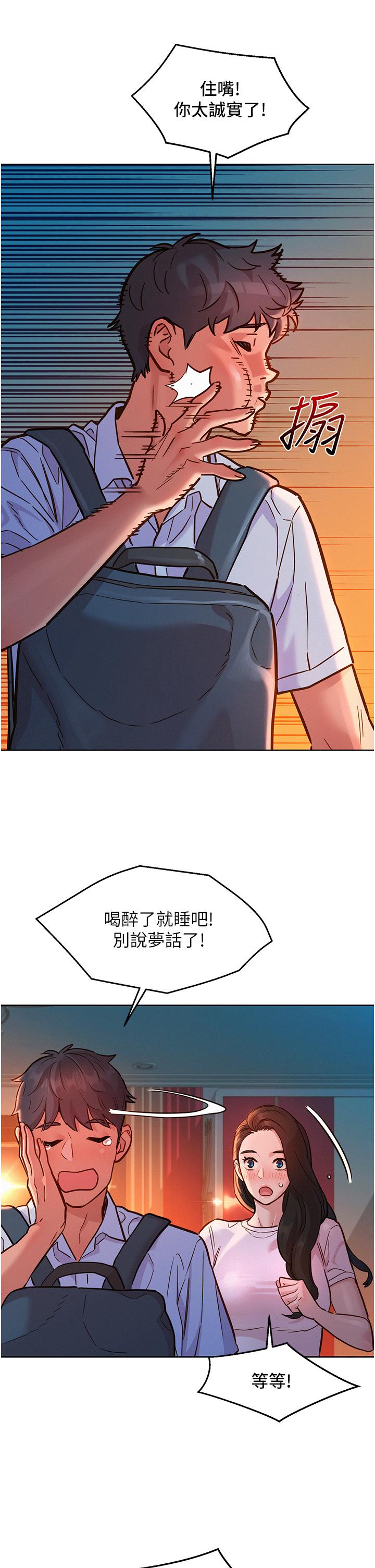 友情万睡