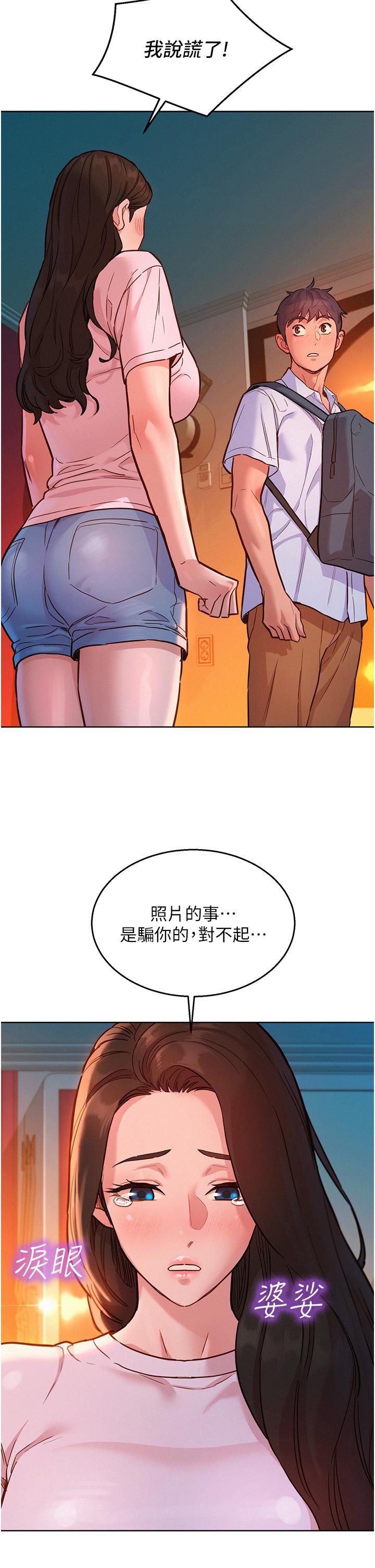 友情万睡