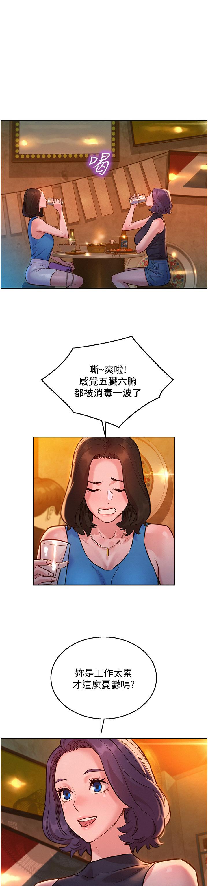 友情万睡