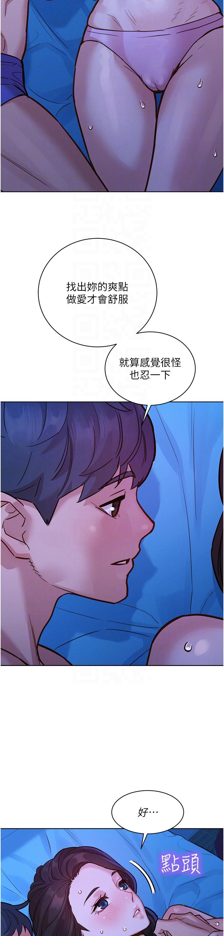 友情万睡