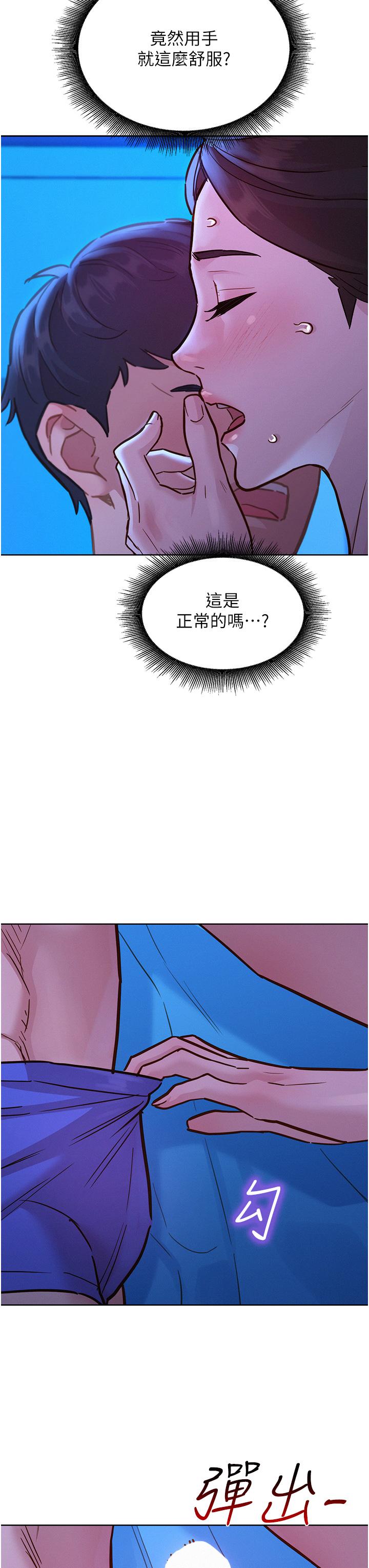 友情万睡