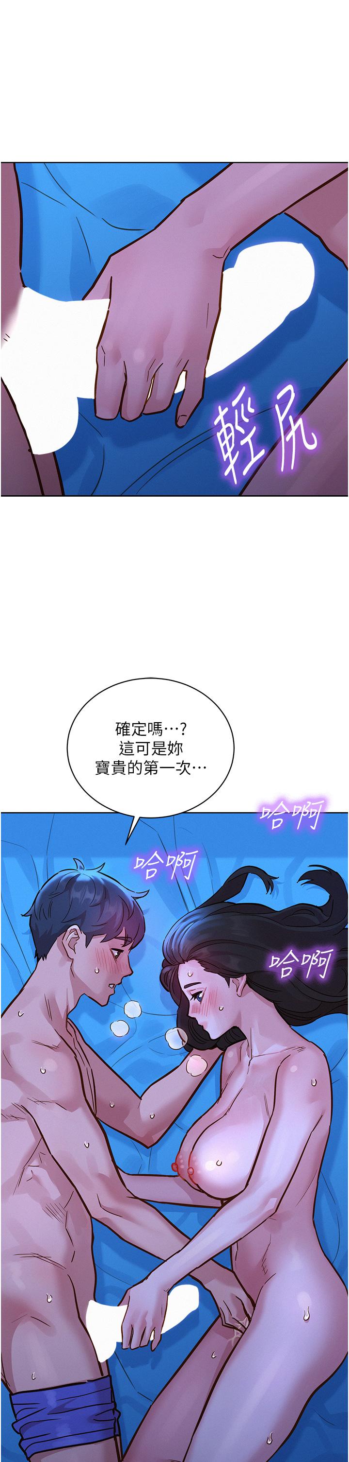 友情万睡