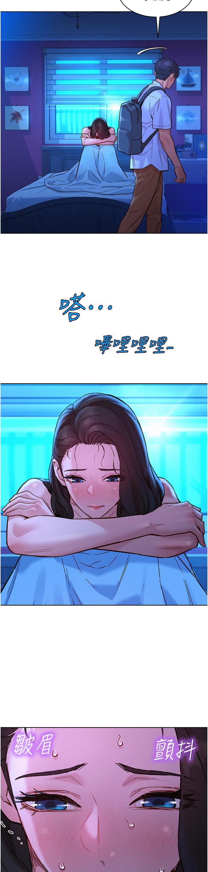 友情万睡