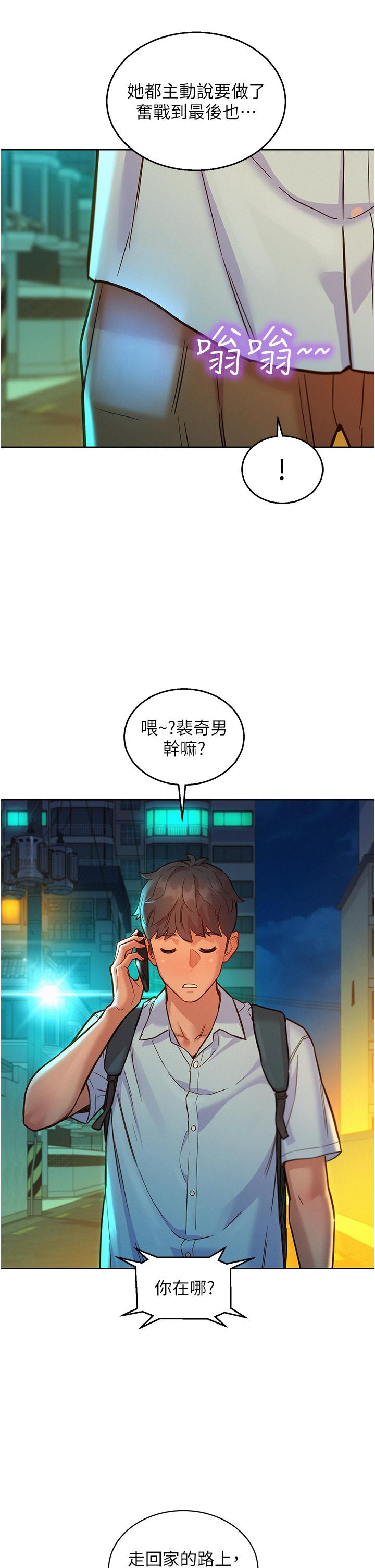 友情万睡
