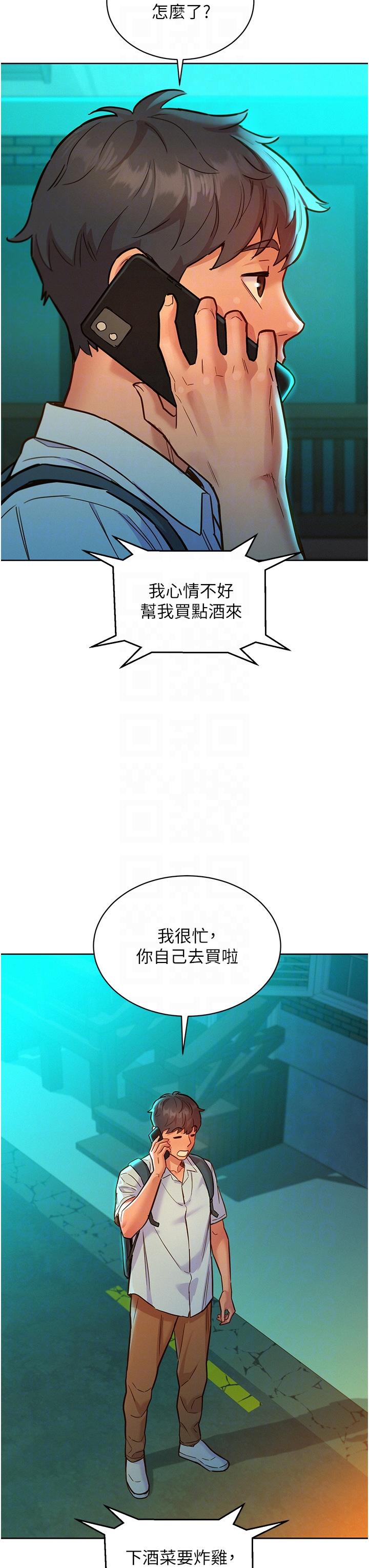 友情万睡