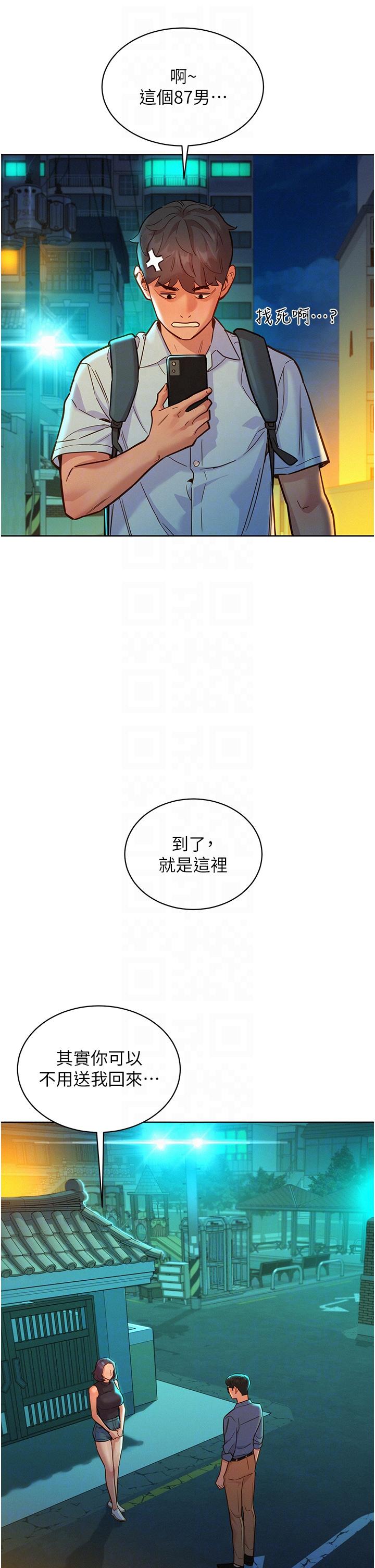 友情万睡