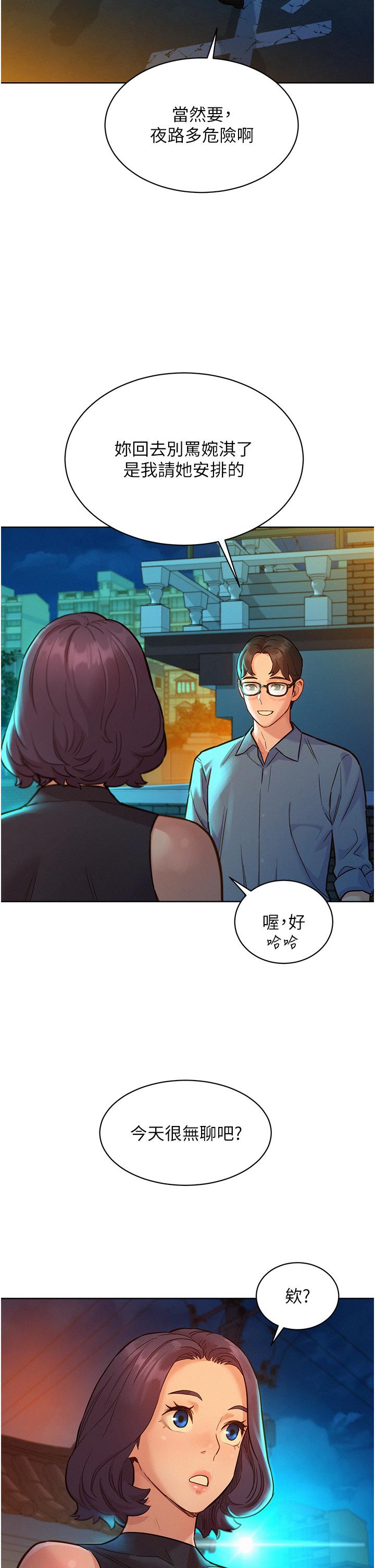 友情万睡