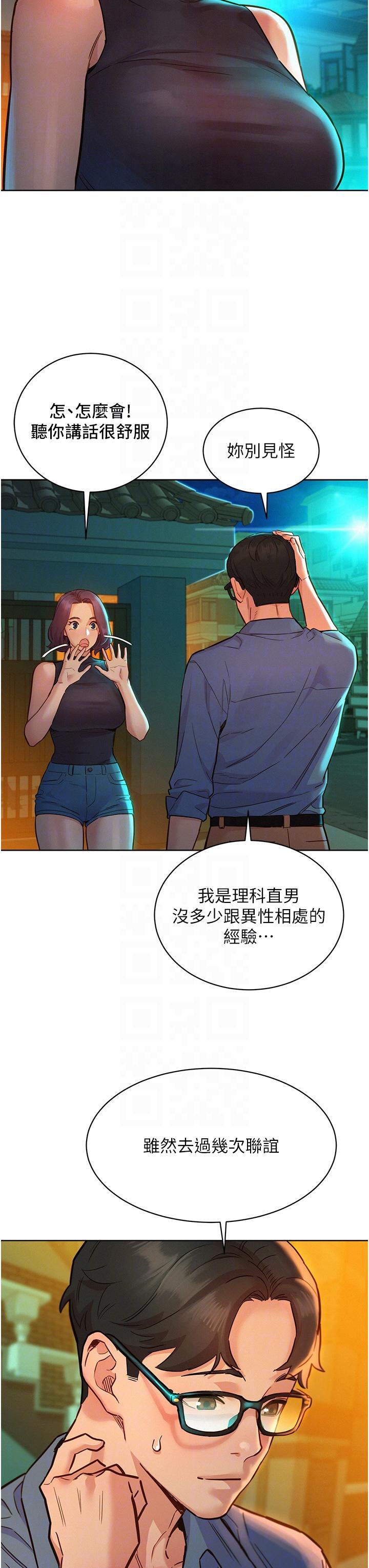 友情万睡