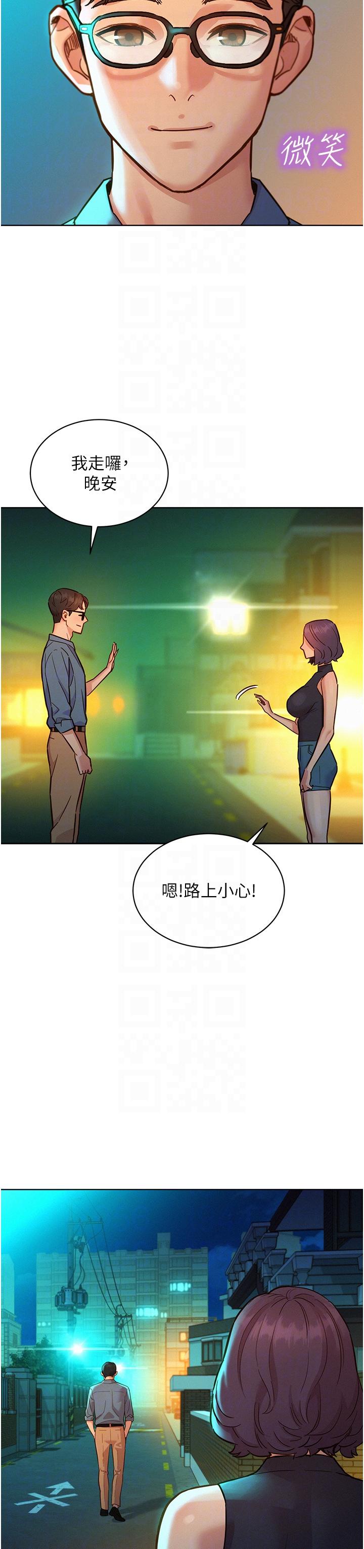 友情万睡