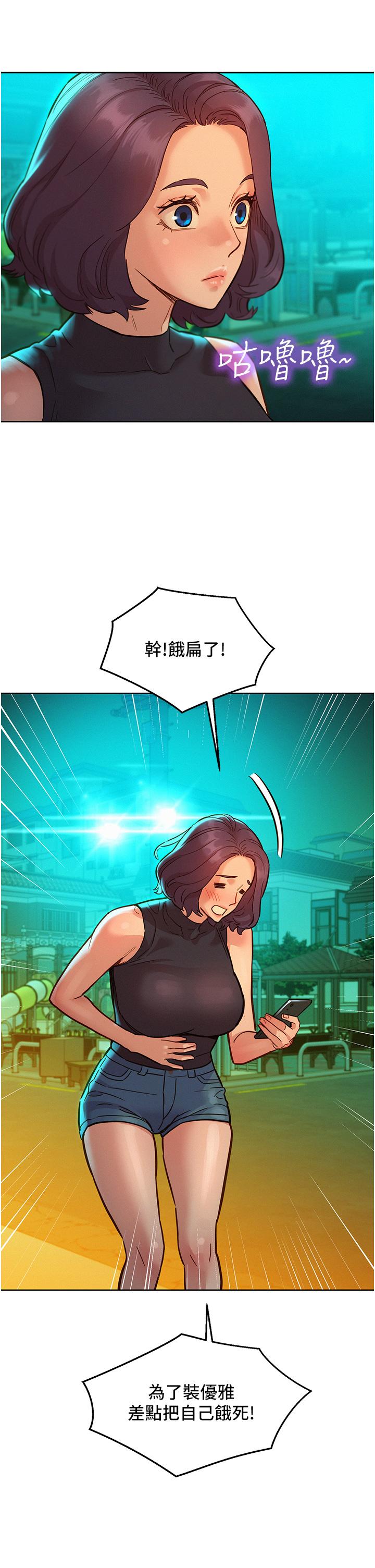 友情万睡