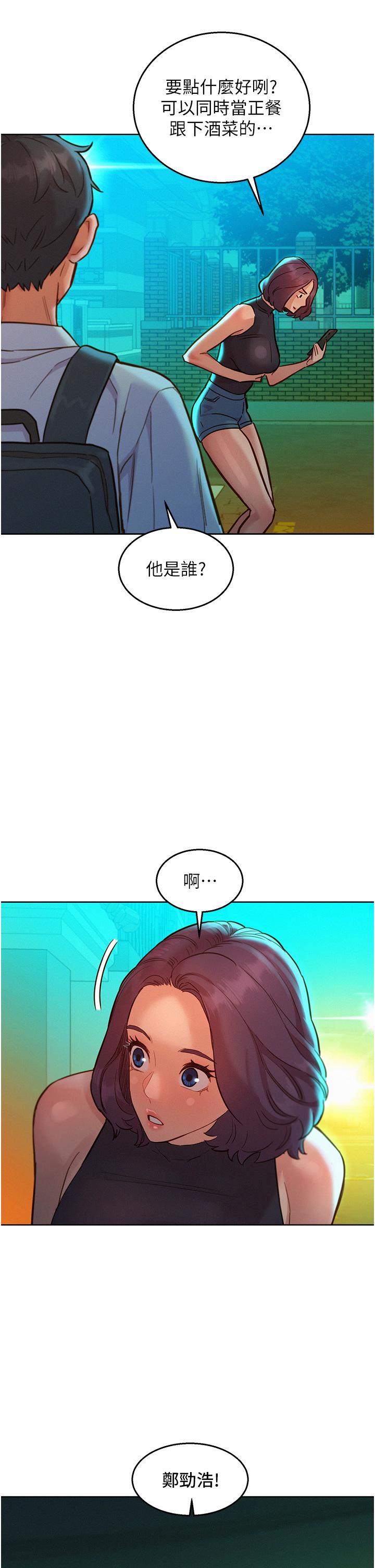 友情万睡