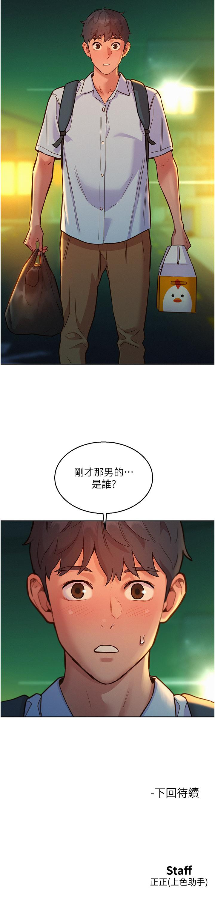 友情万睡