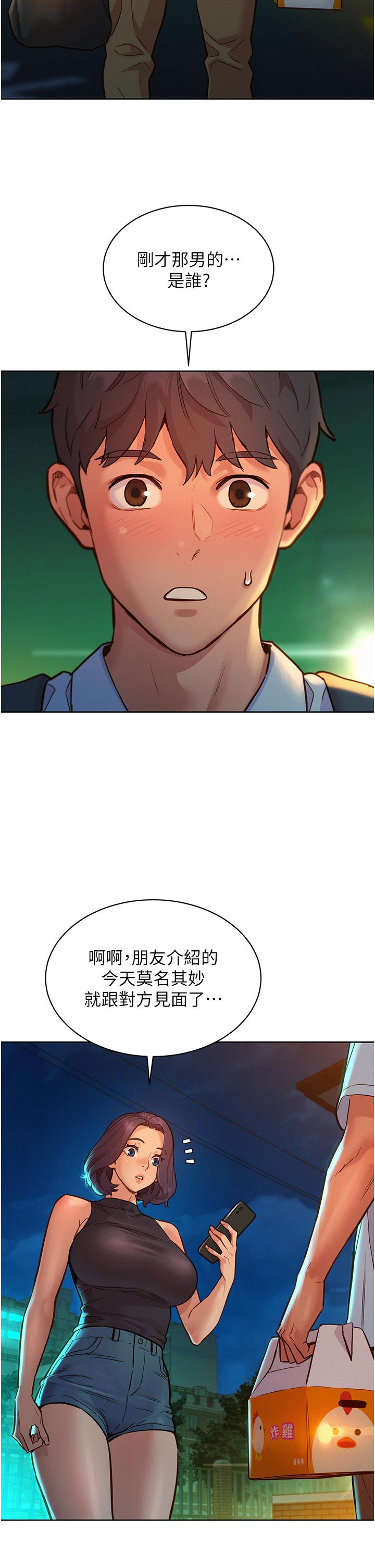 友情万睡