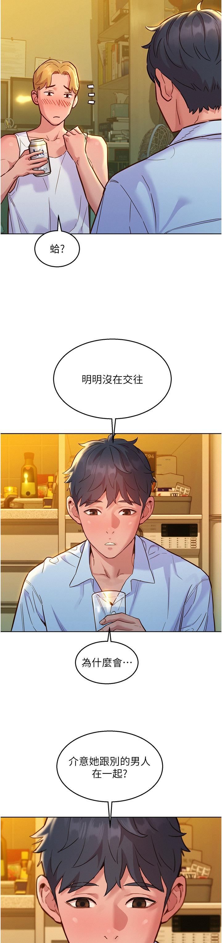 友情万睡