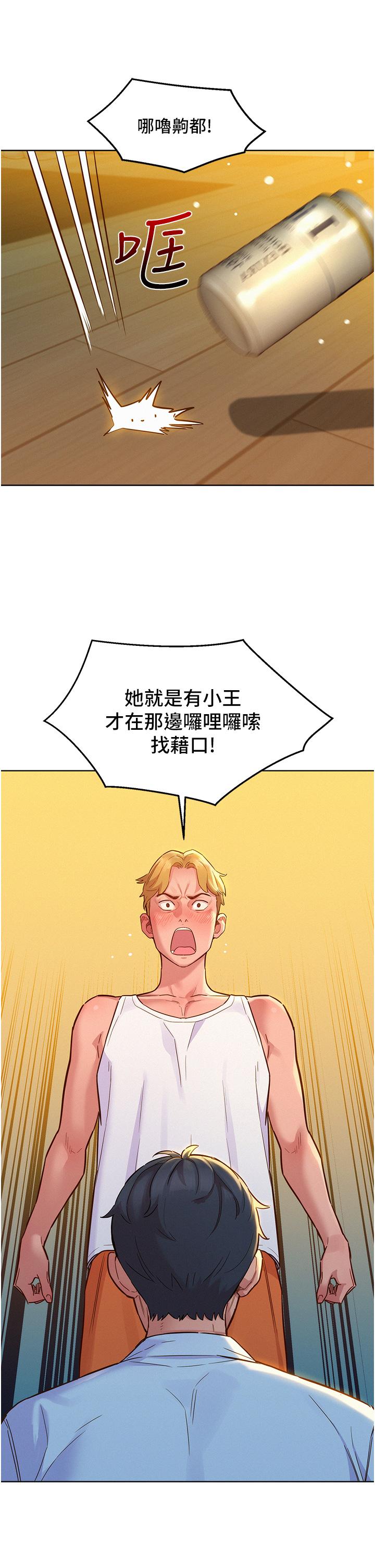 友情万睡