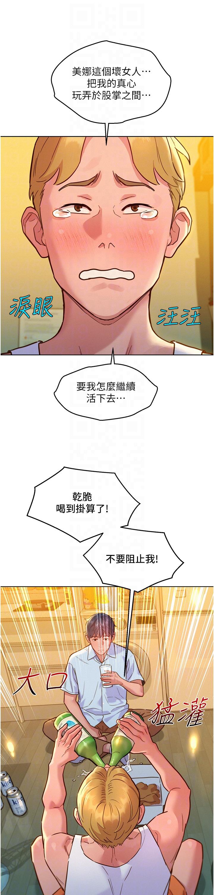 友情万睡