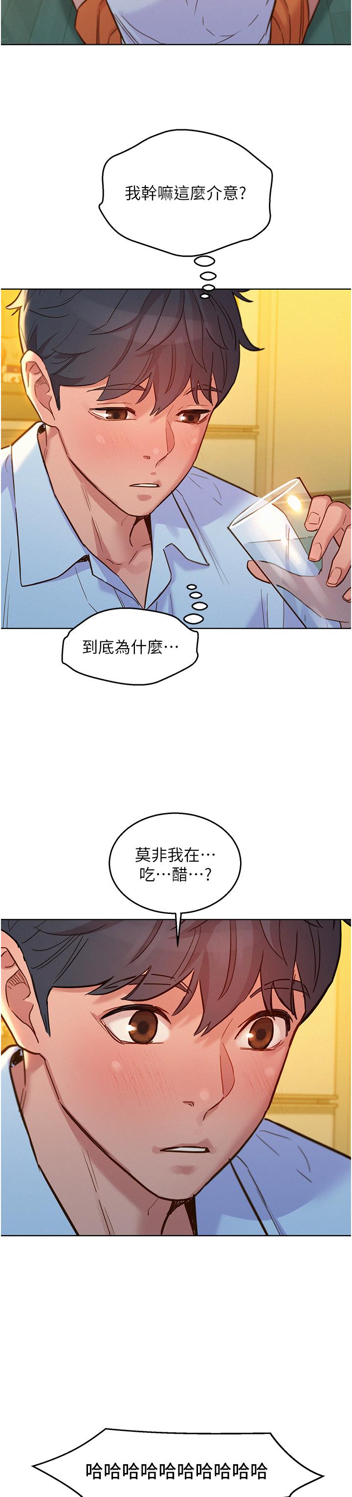 友情万睡