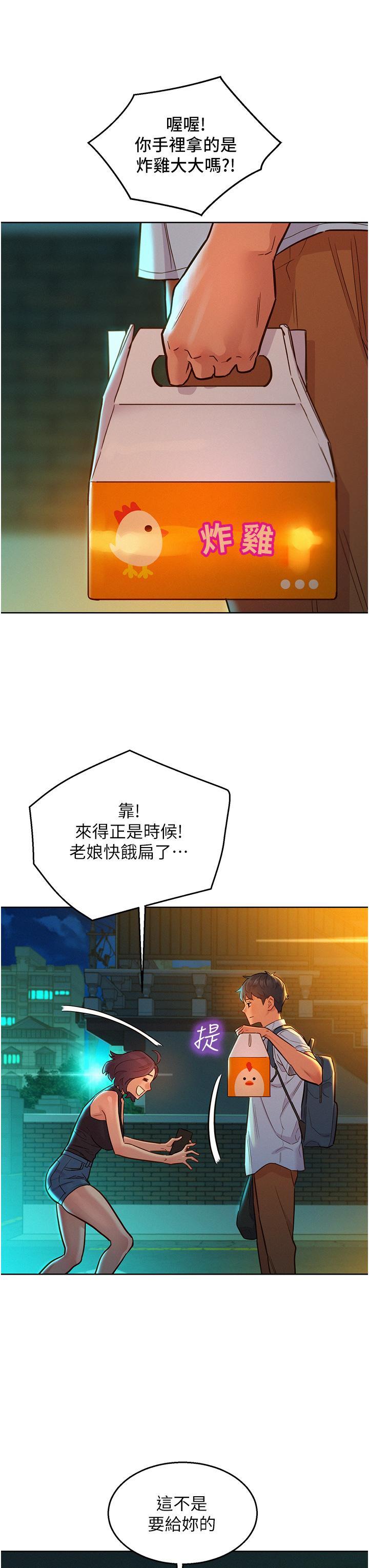 友情万睡