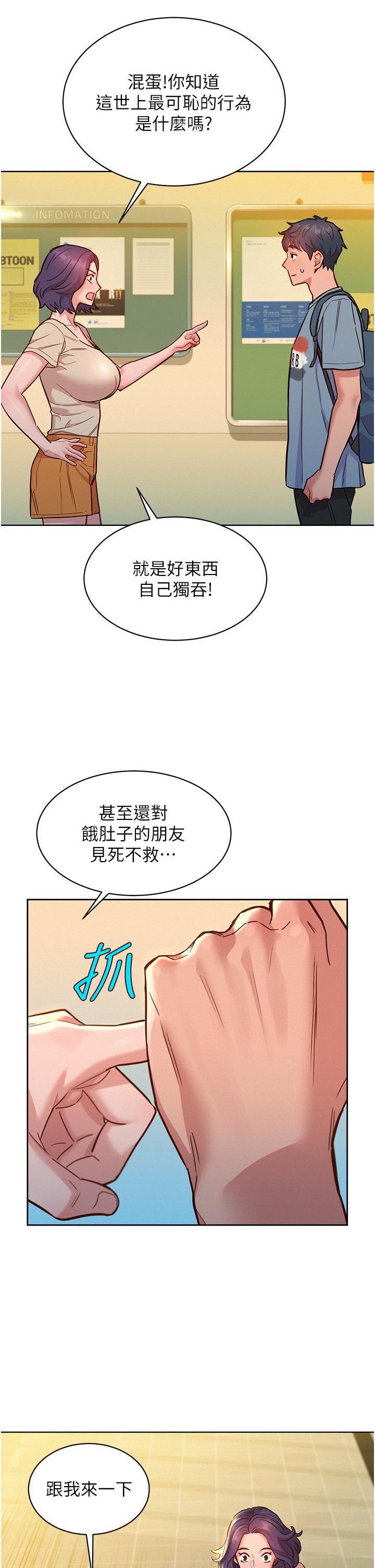 友情万睡