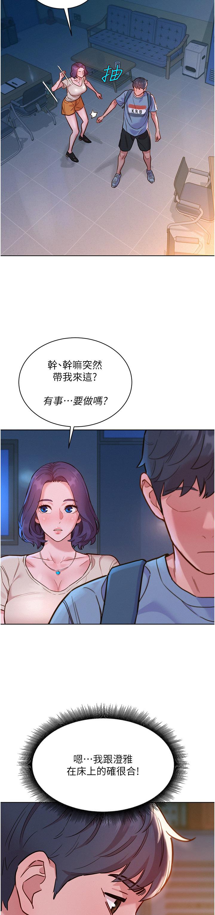 友情万睡