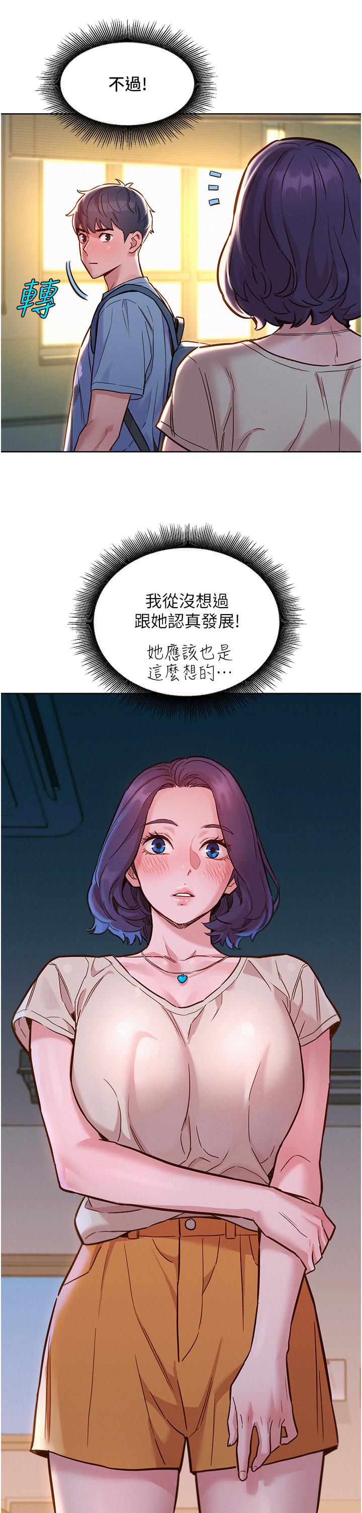 友情万睡