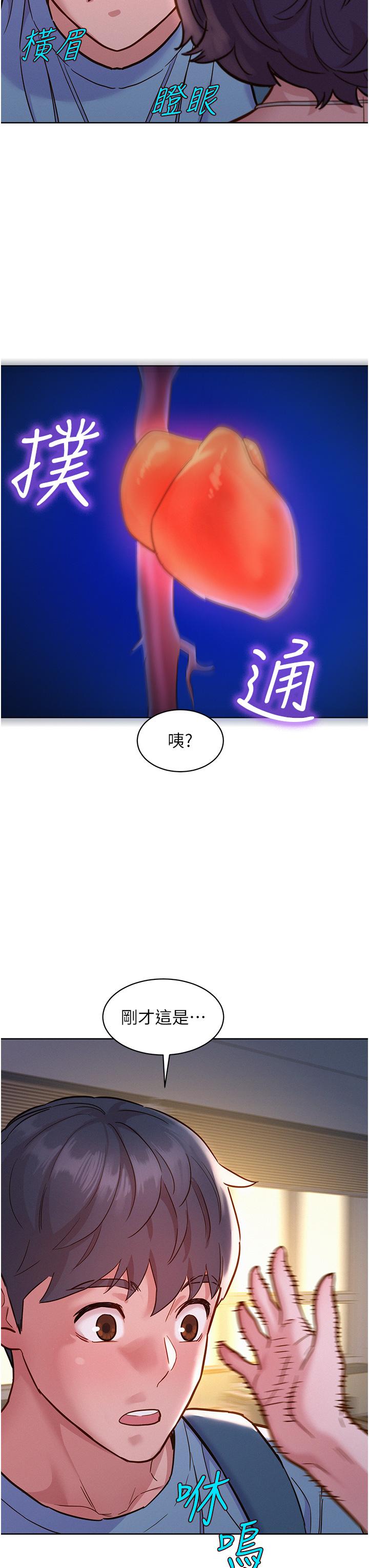 友情万睡