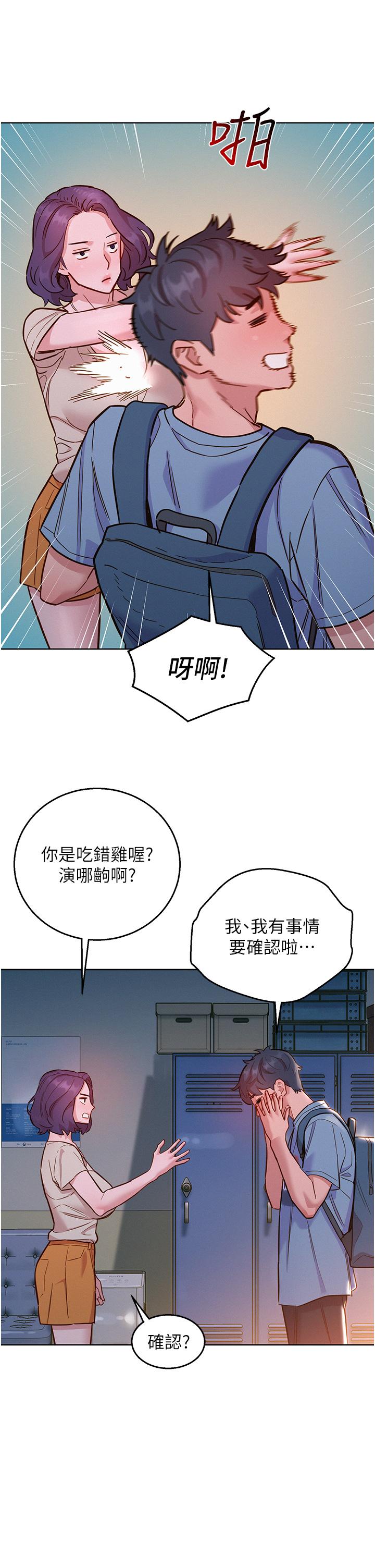 友情万睡
