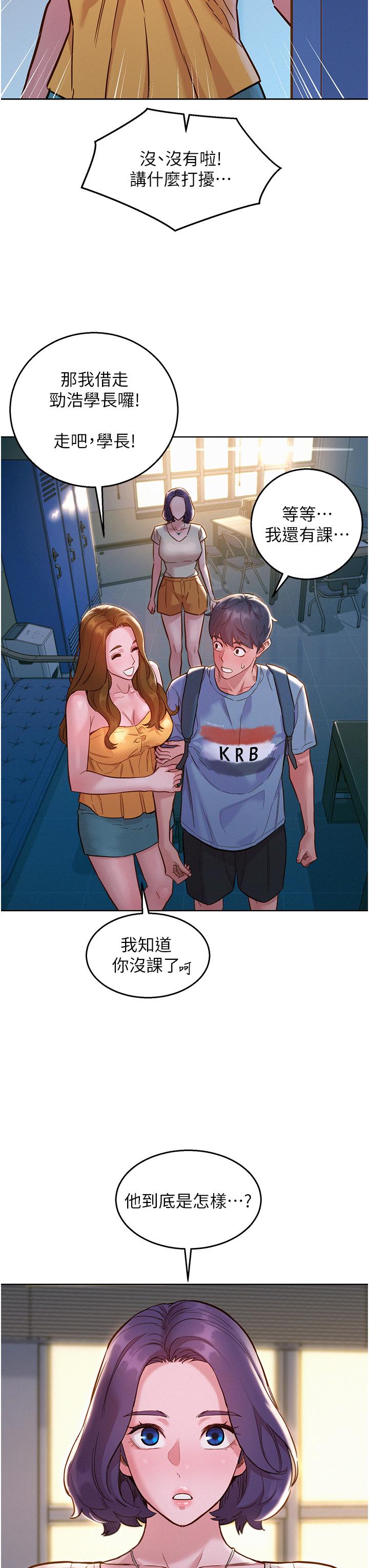 友情万睡