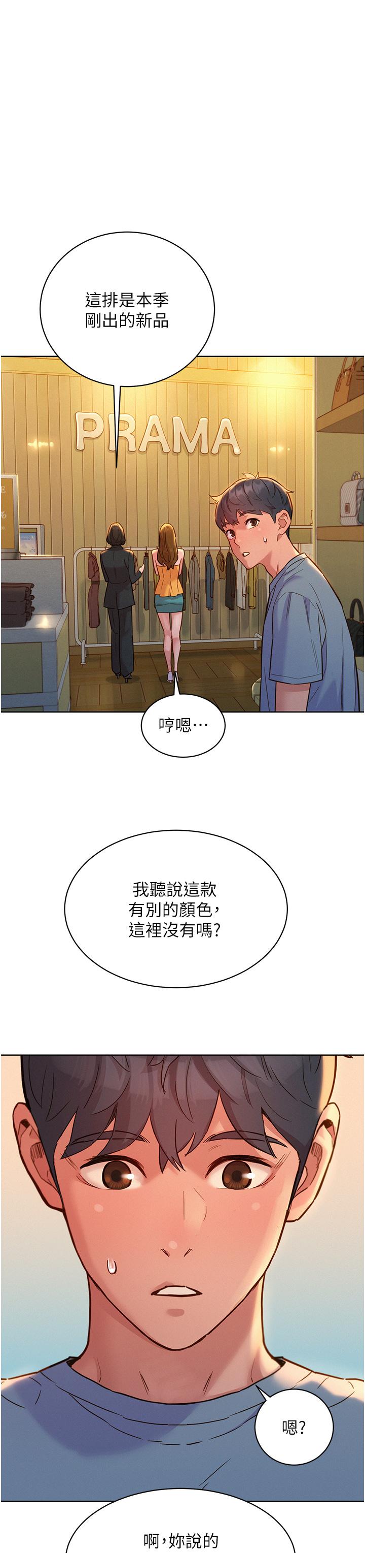 友情万睡