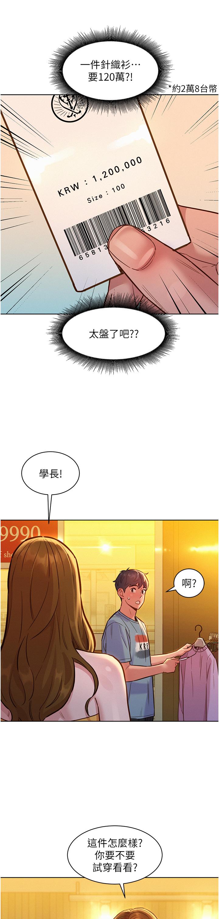 友情万睡