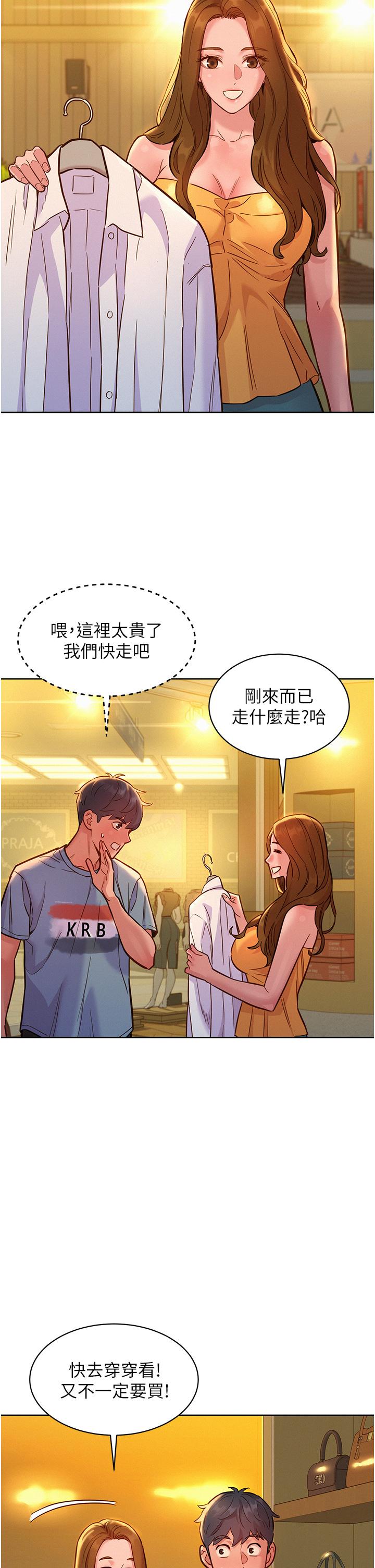 友情万睡