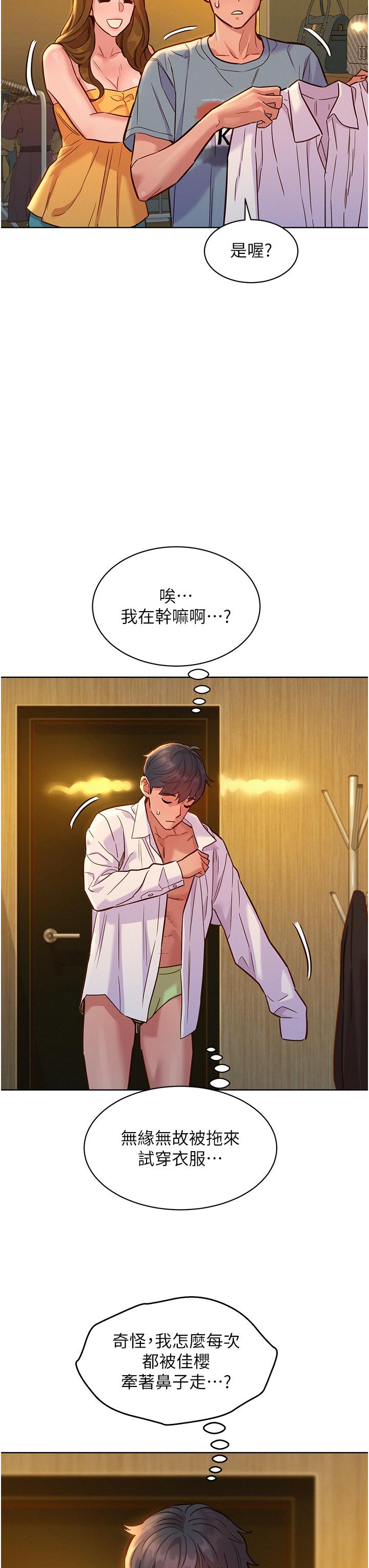 友情万睡