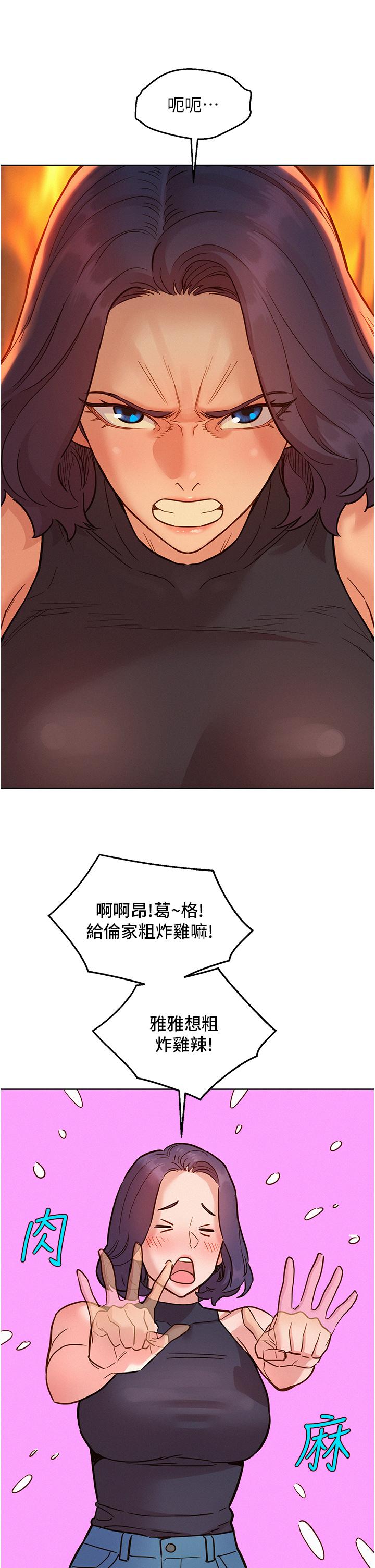 友情万睡