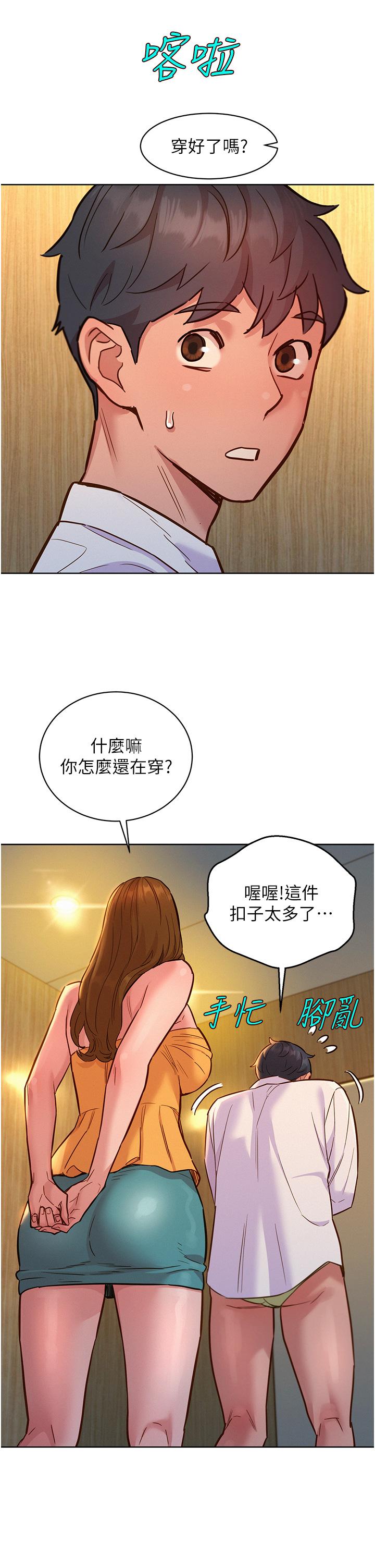 友情万睡