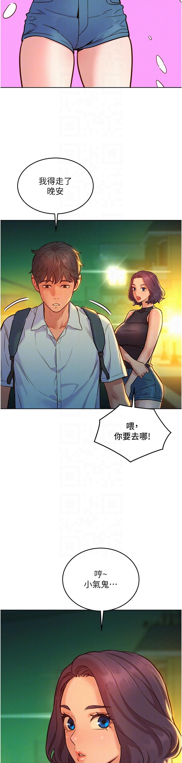友情万睡