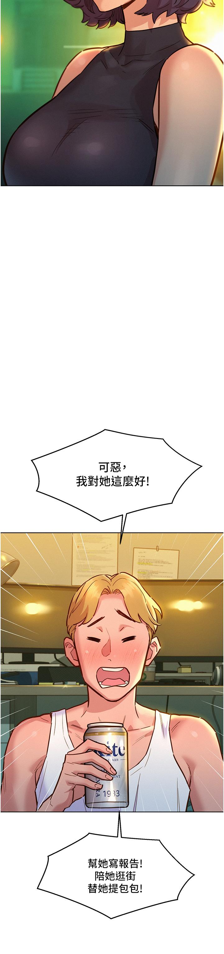 友情万睡
