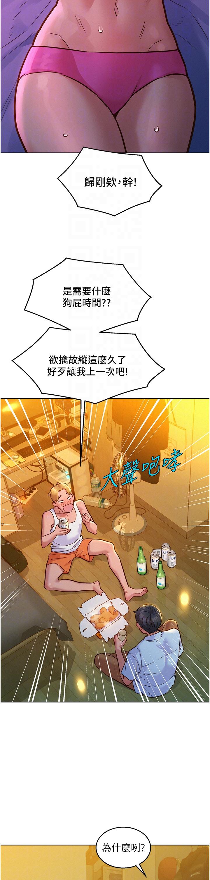 友情万睡