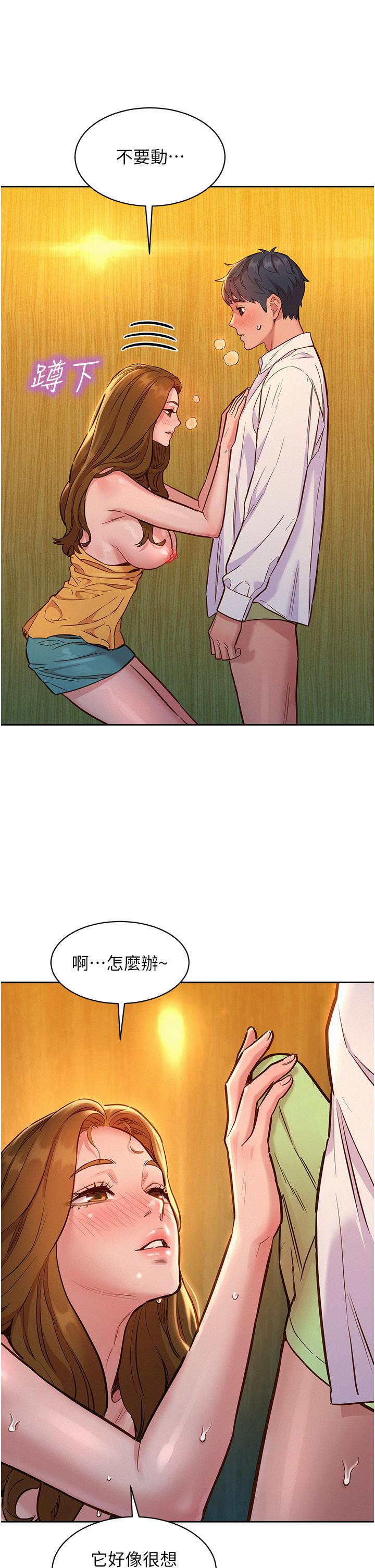 友情万睡