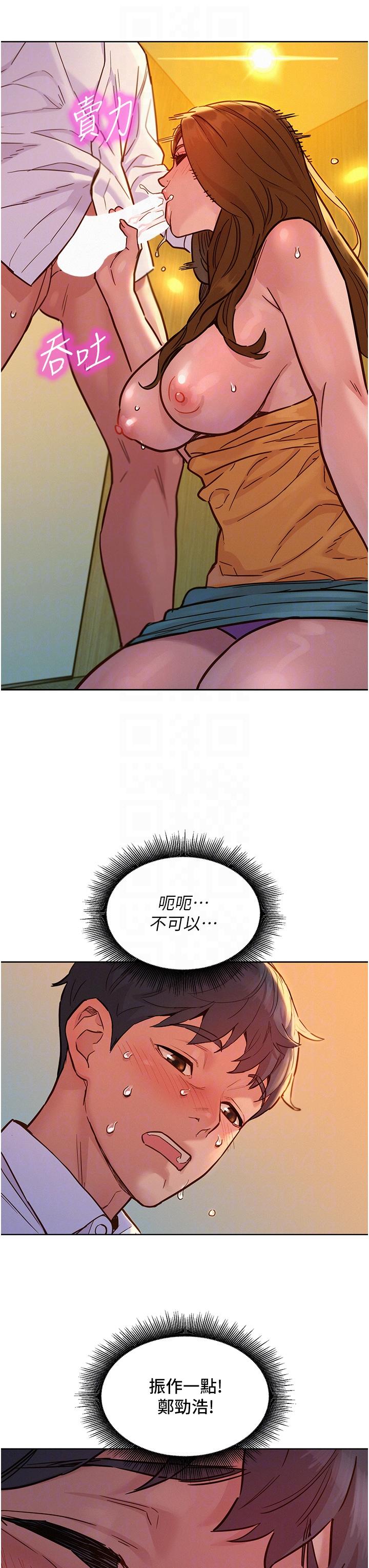 友情万睡